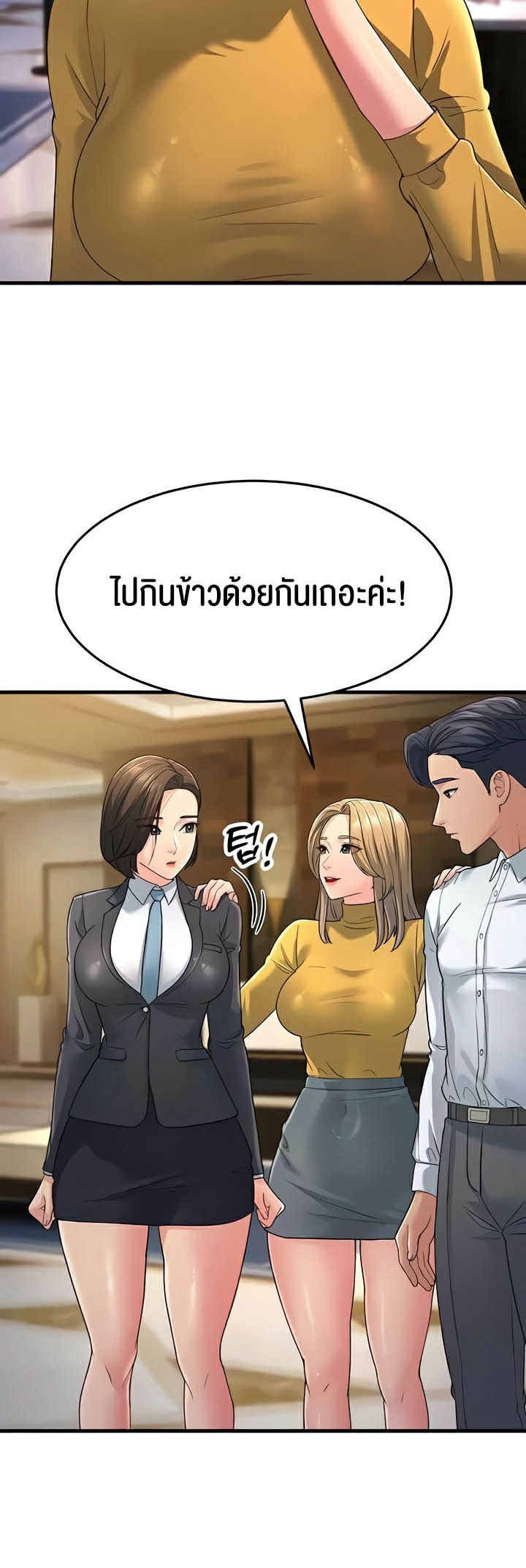 อ่านการ์ตูน Mother-in-Law Bends To My Will 33 ภาพที่ 49