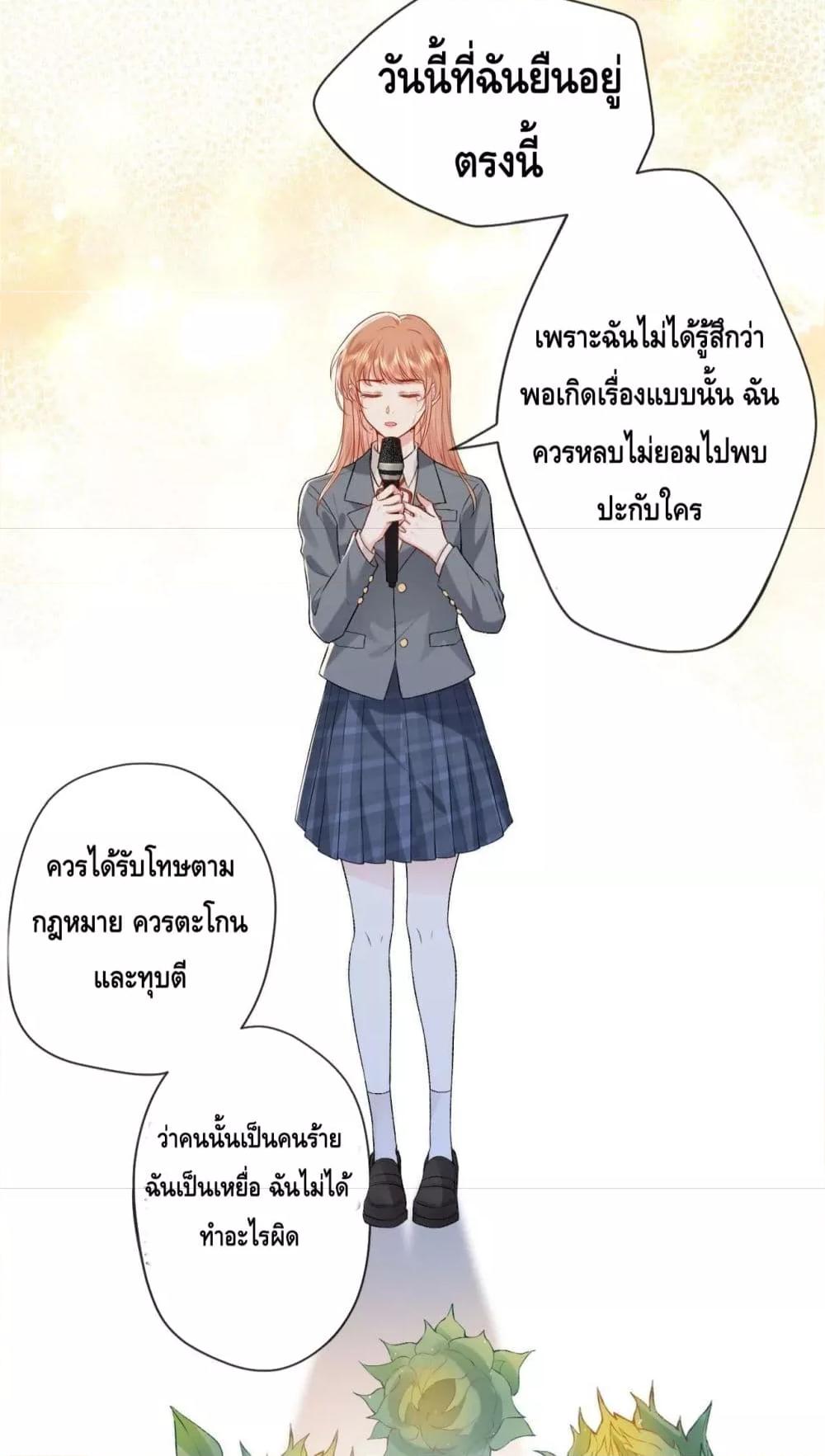 อ่านการ์ตูน Madam Slaps Her Face Online Everyday 27 ภาพที่ 13