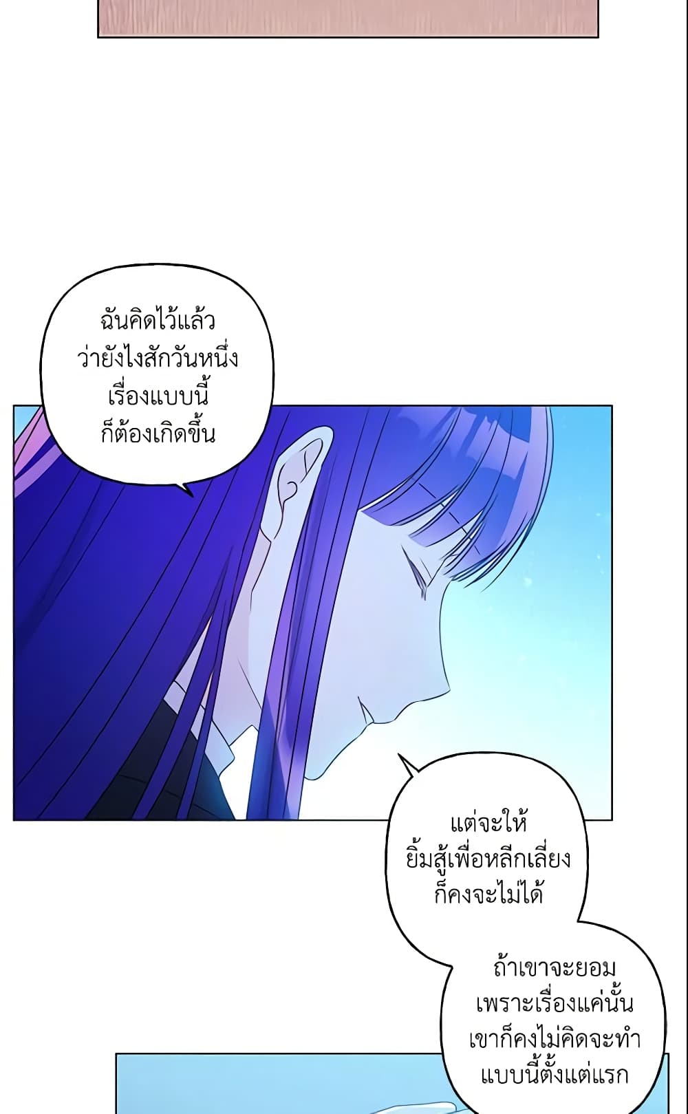 อ่านการ์ตูน Elena Evoy Observation Diary 23 ภาพที่ 31