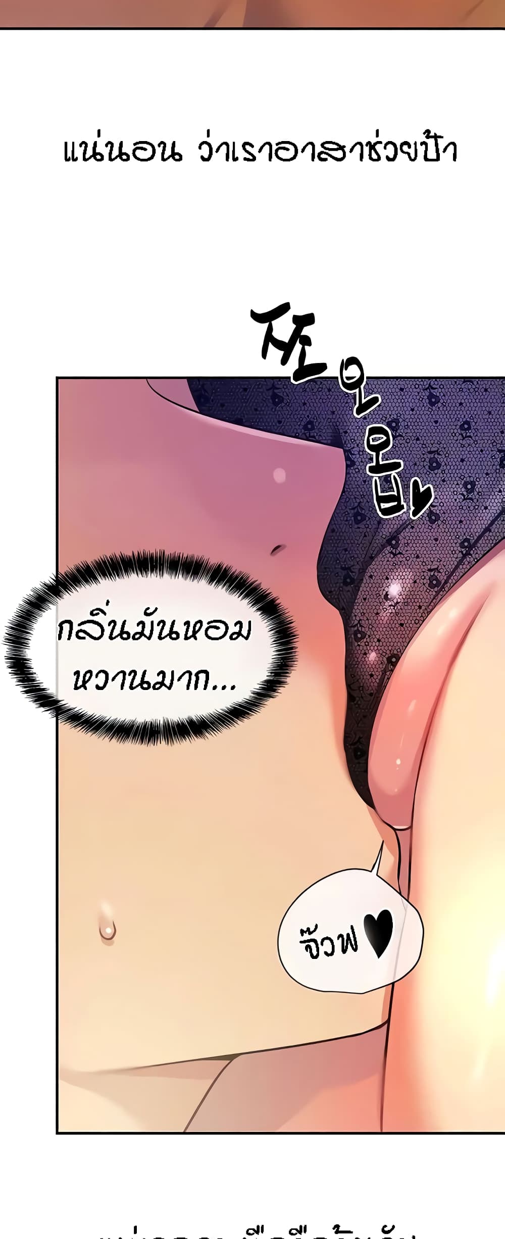 อ่านการ์ตูน Glory Hole 84 ภาพที่ 7