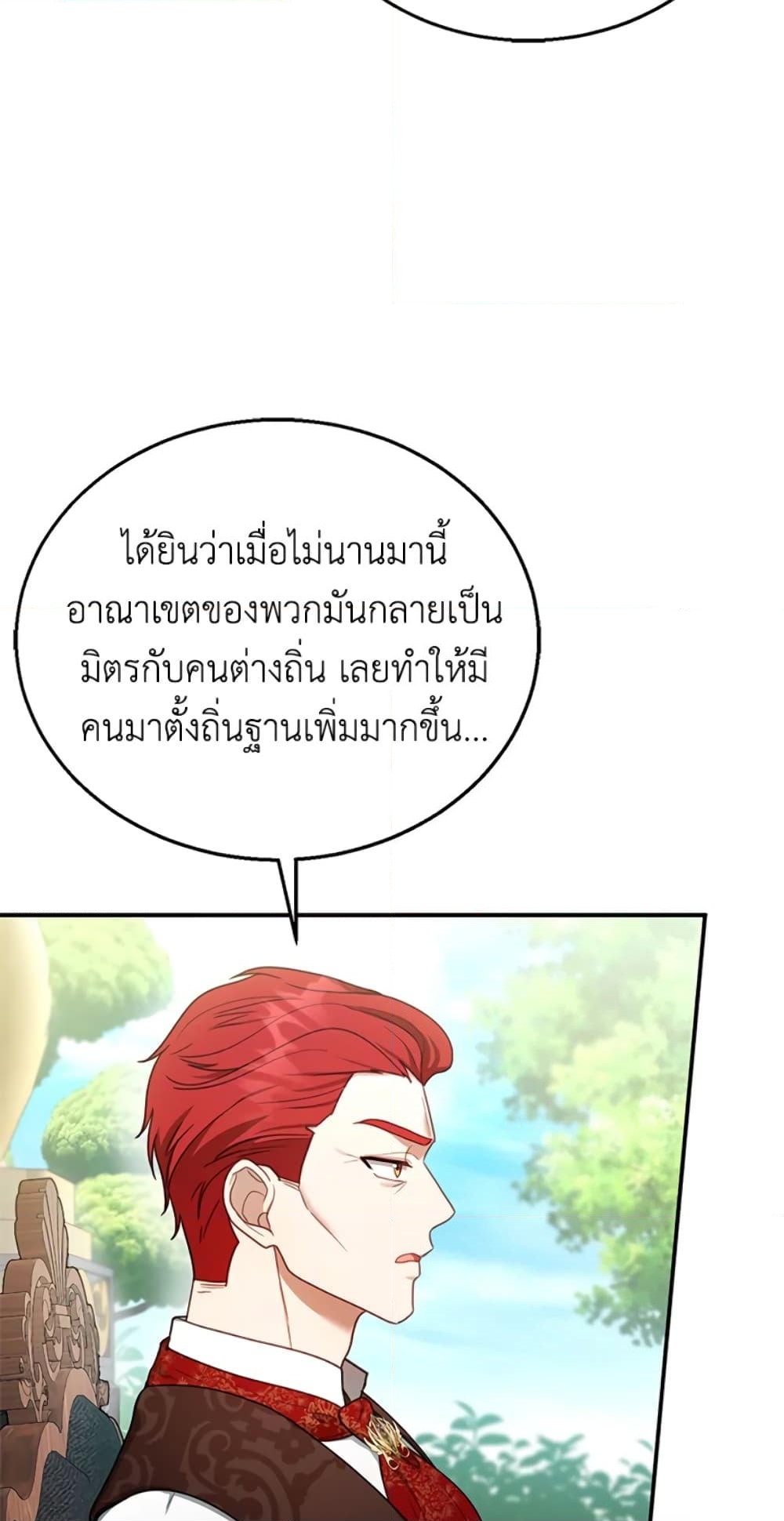 อ่านการ์ตูน I Am Trying To Divorce My Villain Husband, But We Have A Child Series 15 ภาพที่ 74