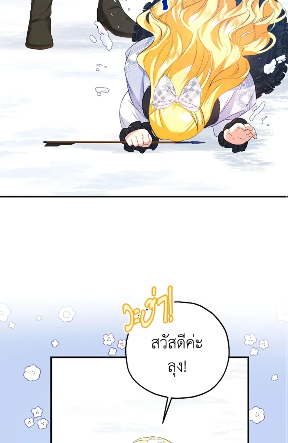 อ่านการ์ตูน The Adopted Daughter-in-law Wants To Leave 30 ภาพที่ 30