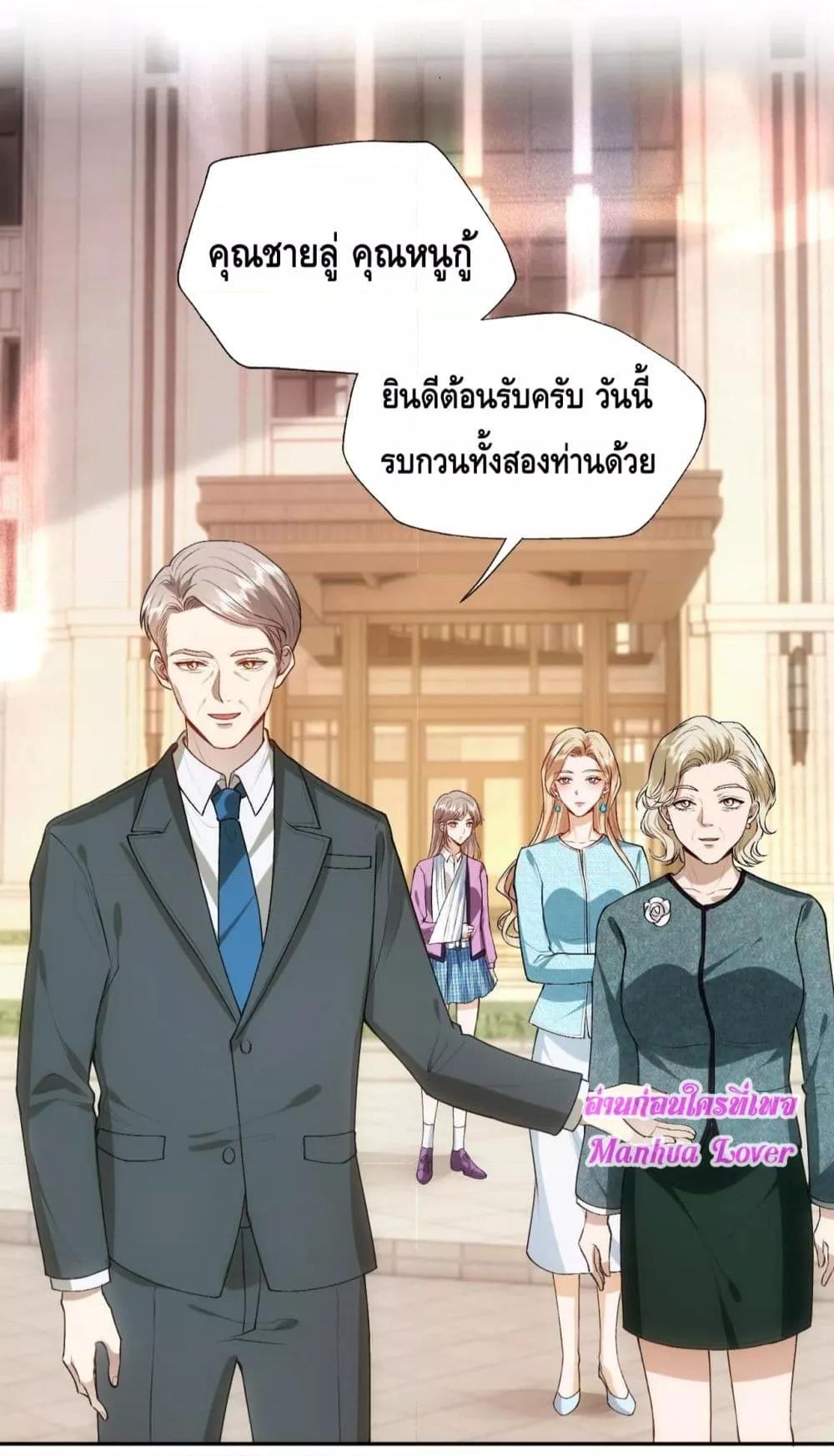 อ่านการ์ตูน Madam Slaps Her Face Online Everyday 63 ภาพที่ 14