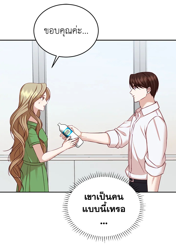 อ่านการ์ตูน My Husband’s Scandal 7 ภาพที่ 51