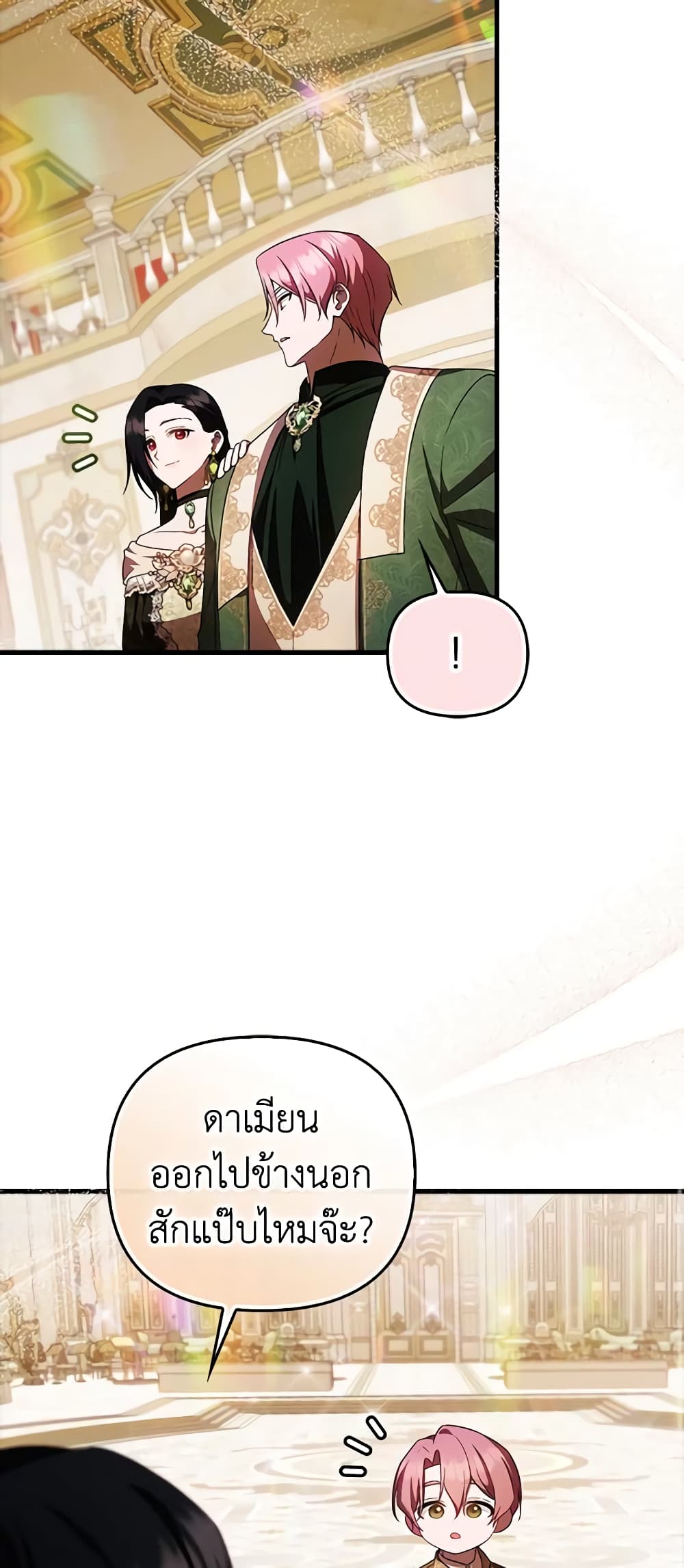 อ่านการ์ตูน It’s My First Time Being Loved 32 ภาพที่ 40