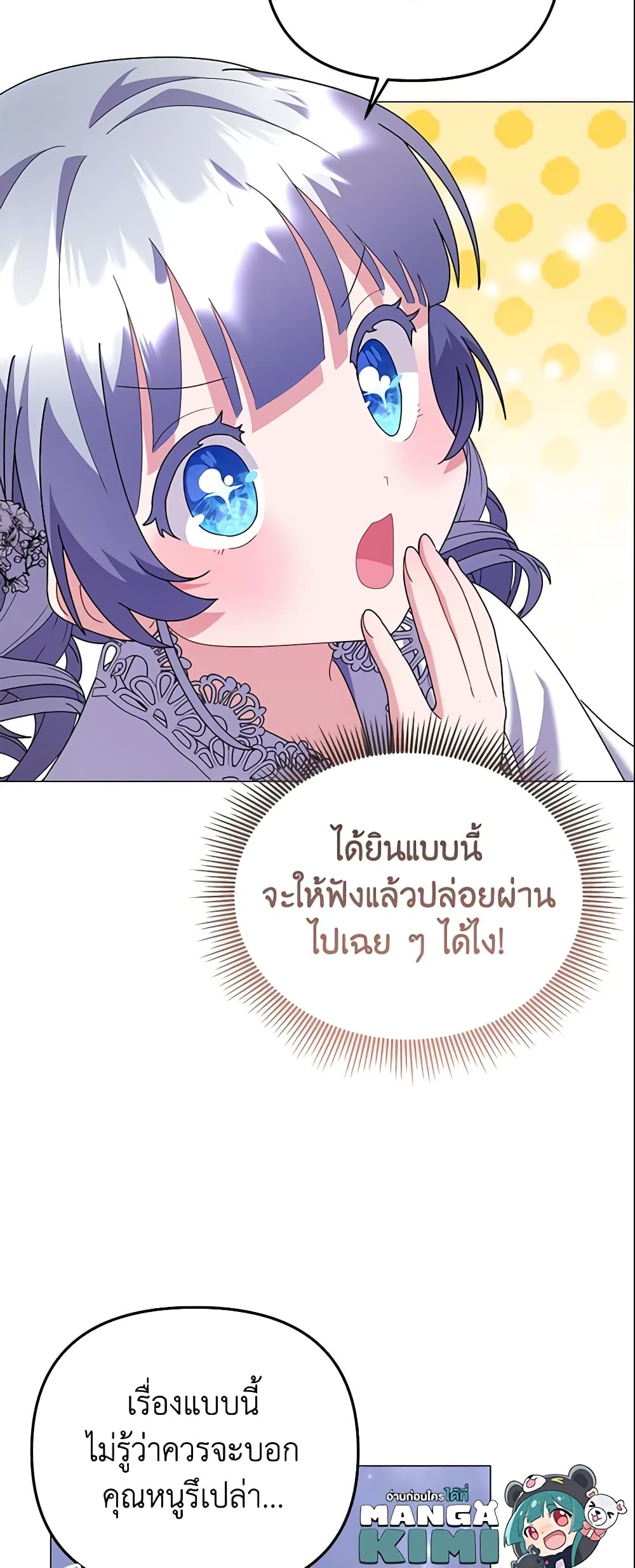 อ่านการ์ตูน The Little Landlady 28 ภาพที่ 41