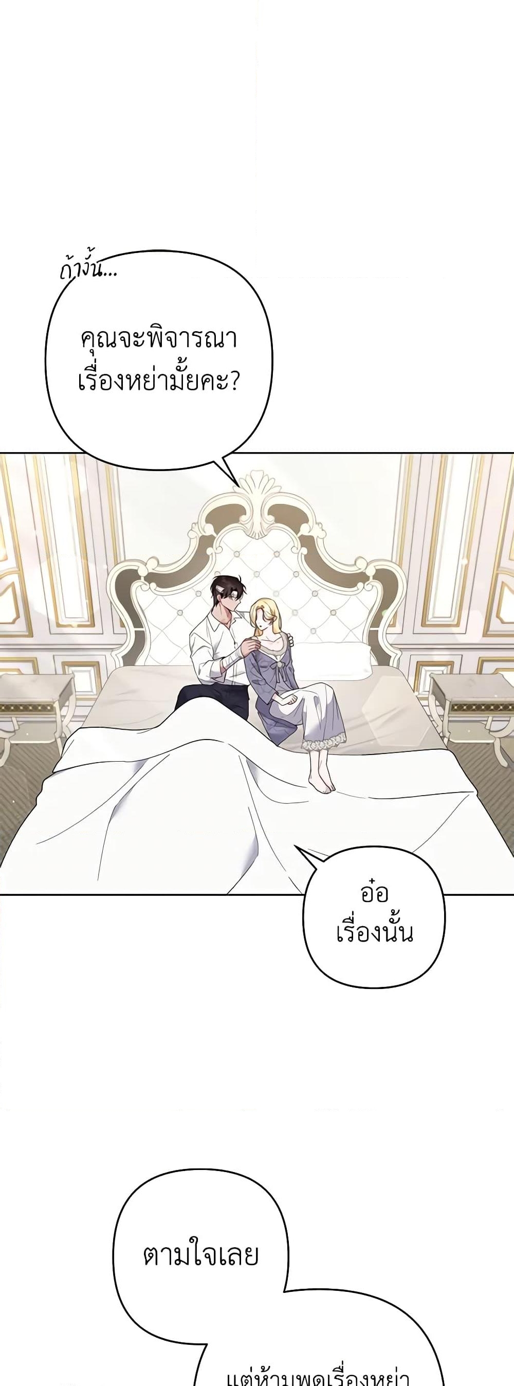 อ่านการ์ตูน What It Means to Be You 85 ภาพที่ 46