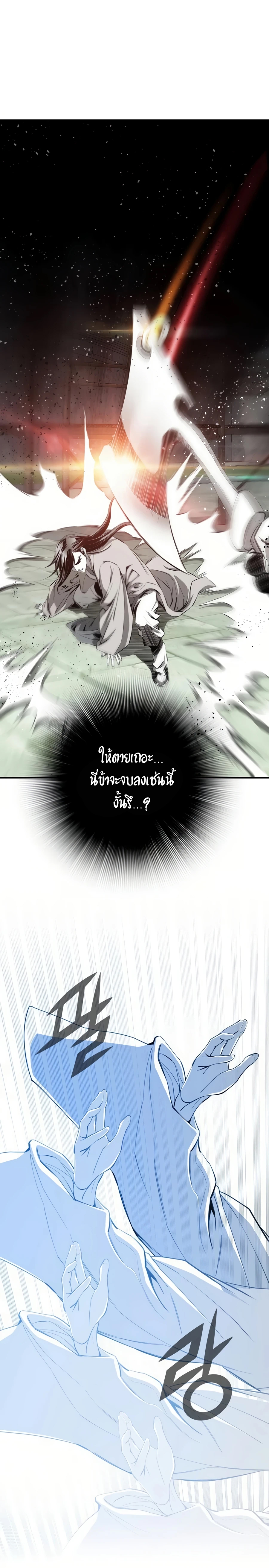 อ่านการ์ตูน Way To Heaven 60 ภาพที่ 4