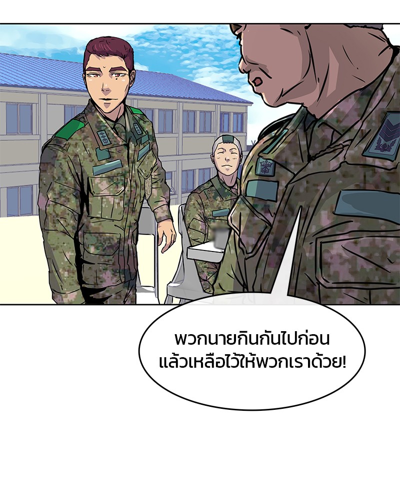 อ่านการ์ตูน Kitchen Soldier 14 ภาพที่ 24