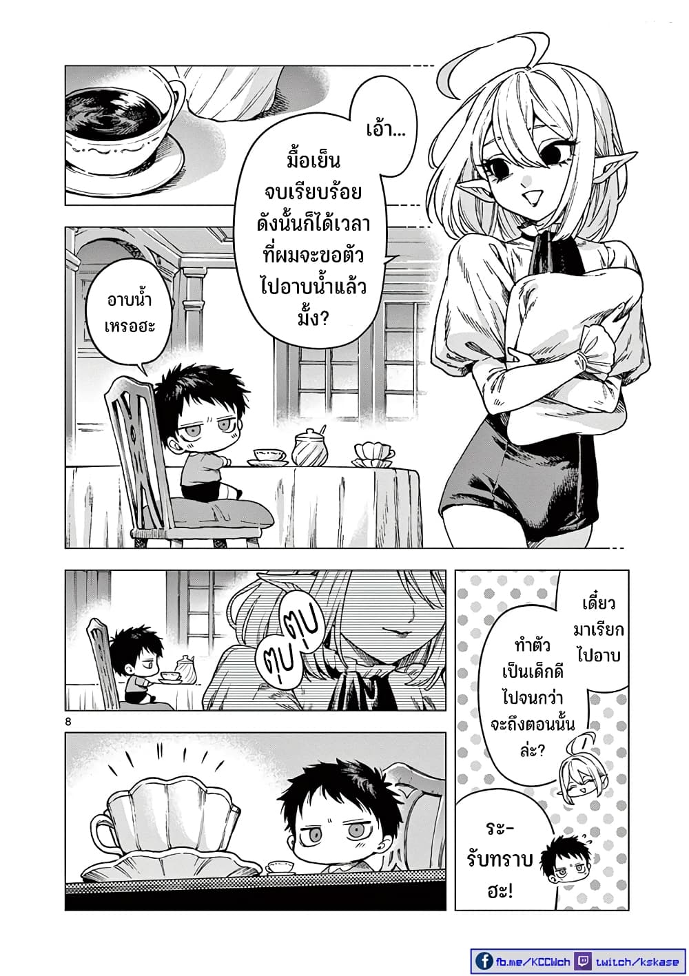 อ่านการ์ตูน RAUL to Kyuuketsuki 9 ภาพที่ 9