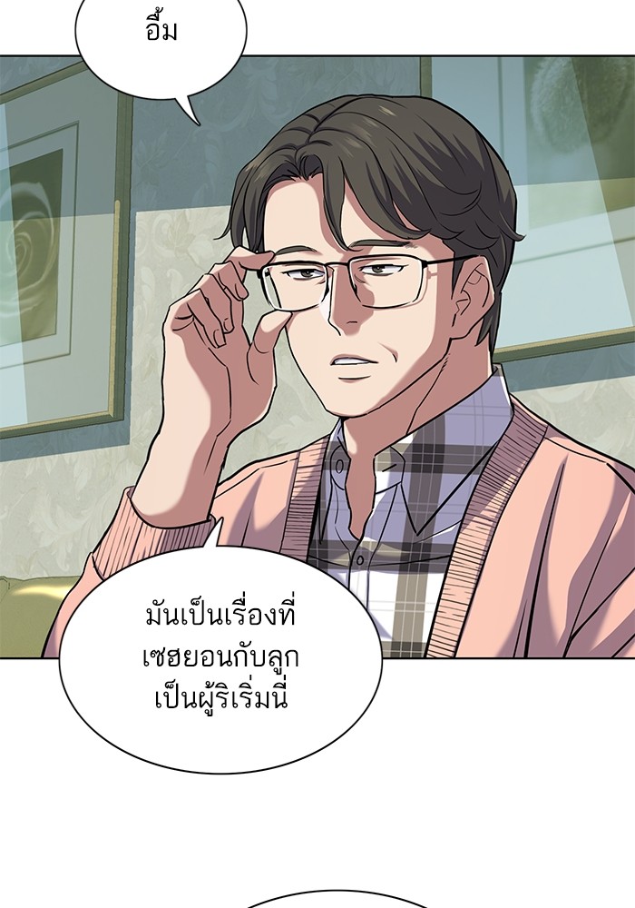 อ่านการ์ตูน The Chaebeol’s Youngest Son 85 ภาพที่ 101