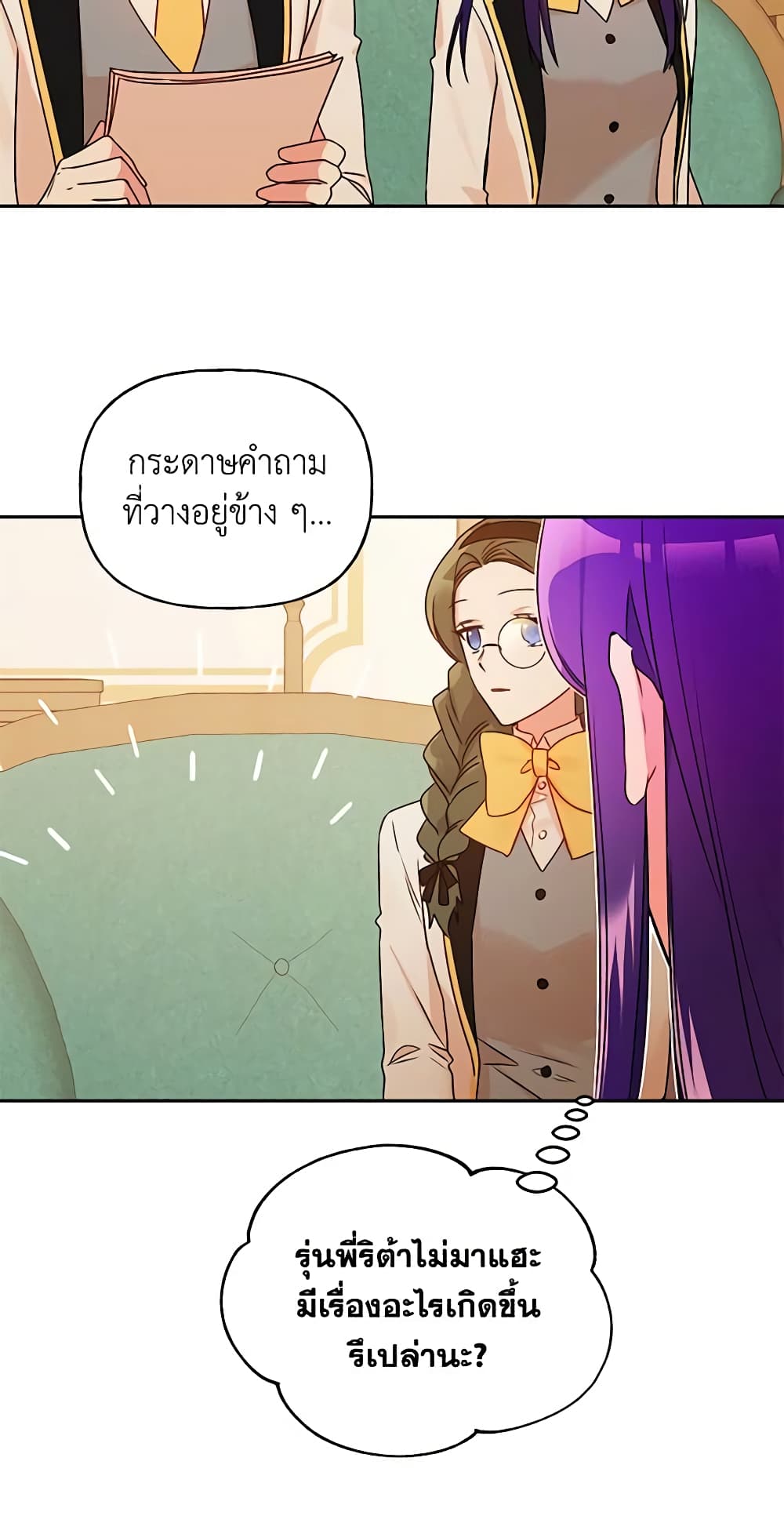 อ่านการ์ตูน Elena Evoy Observation Diary 47 ภาพที่ 41