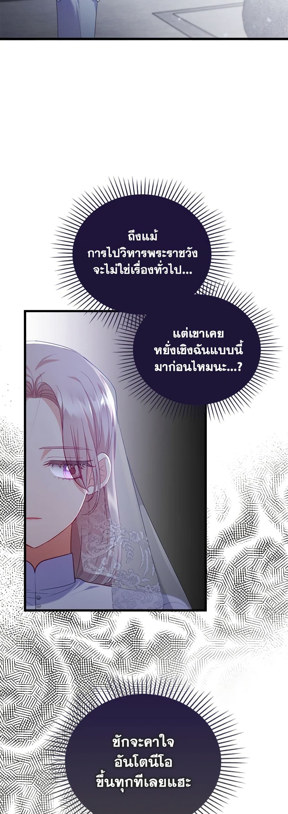 อ่านการ์ตูน I Was Seduced by the Sick Male Lead 92 ภาพที่ 45