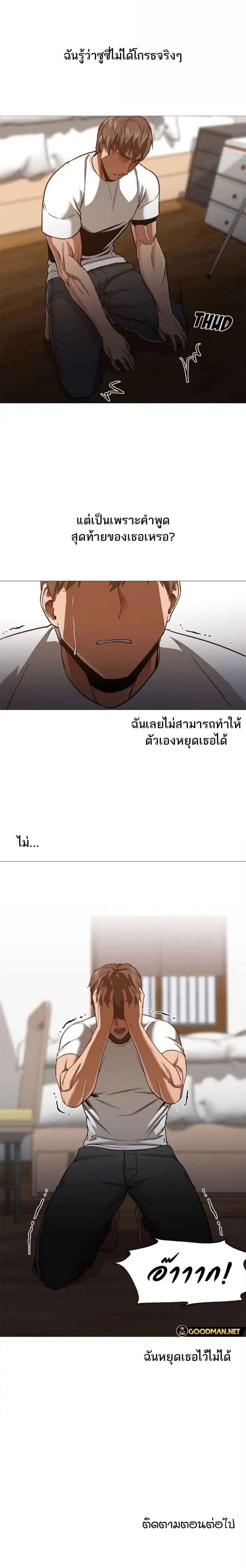 อ่านการ์ตูน Good Night 30 ภาพที่ 5