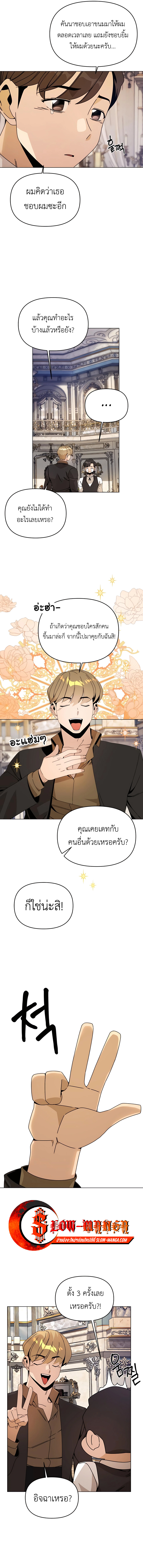 อ่านการ์ตูน I’ll Resign And Have A Fresh Start In This World 70 ภาพที่ 12