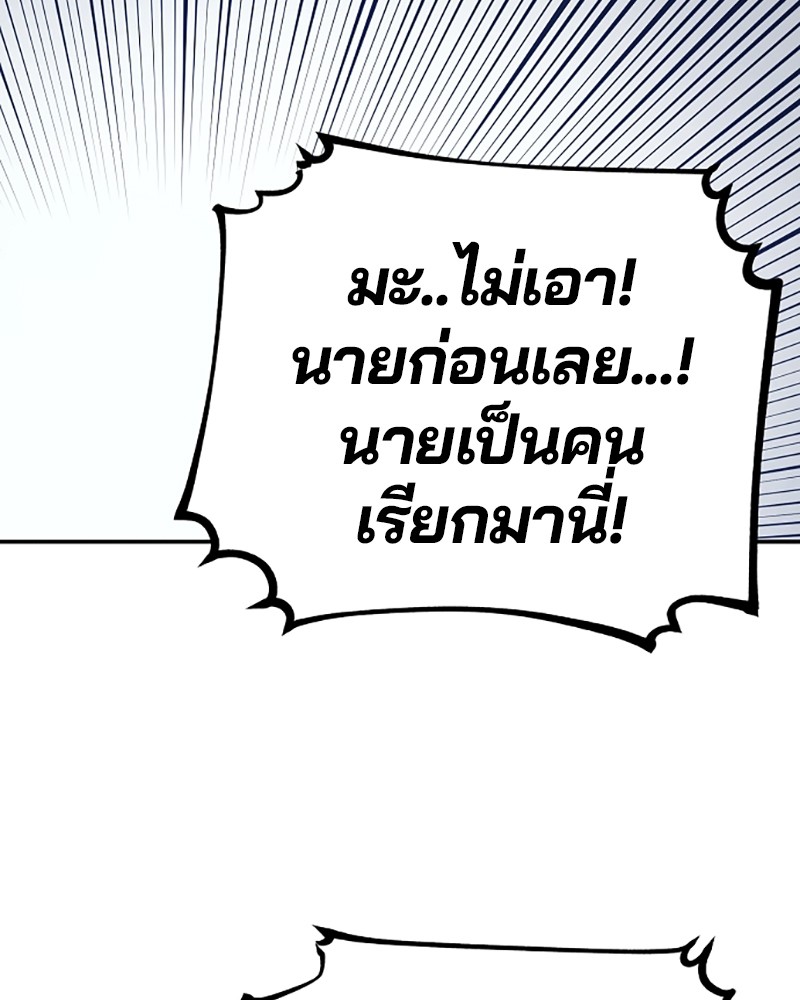 อ่านการ์ตูน Player 62 ภาพที่ 102