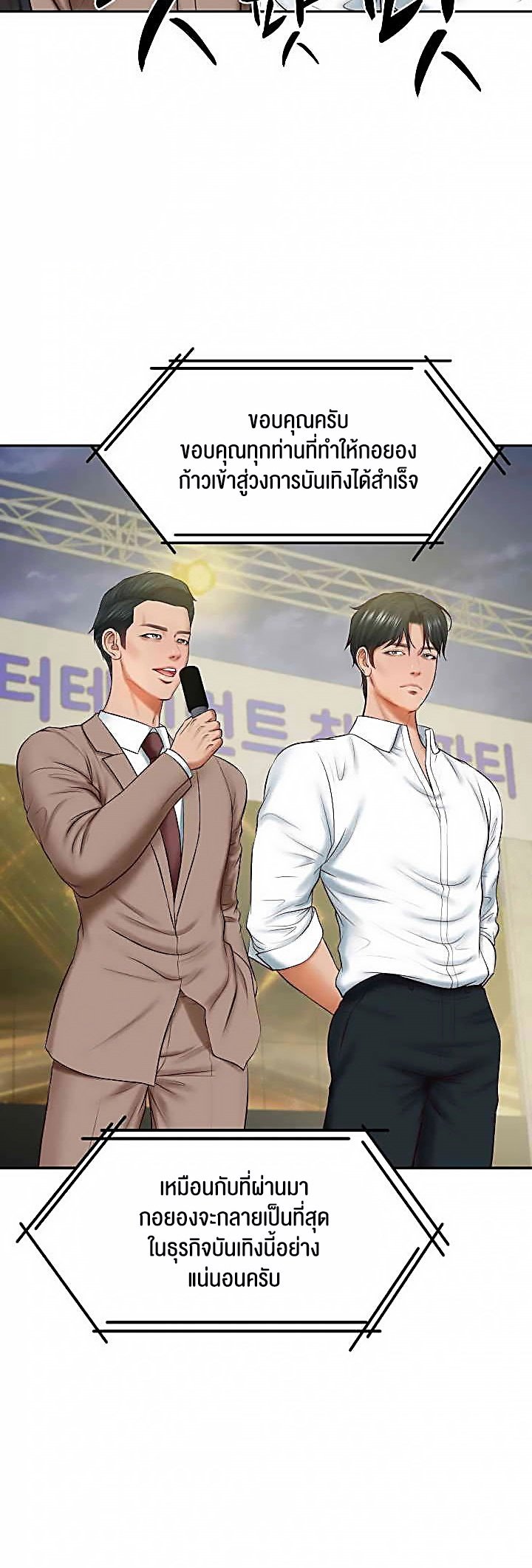 อ่านการ์ตูน The Billionaire’s Monster Cock Son-In-Law 16 ภาพที่ 51