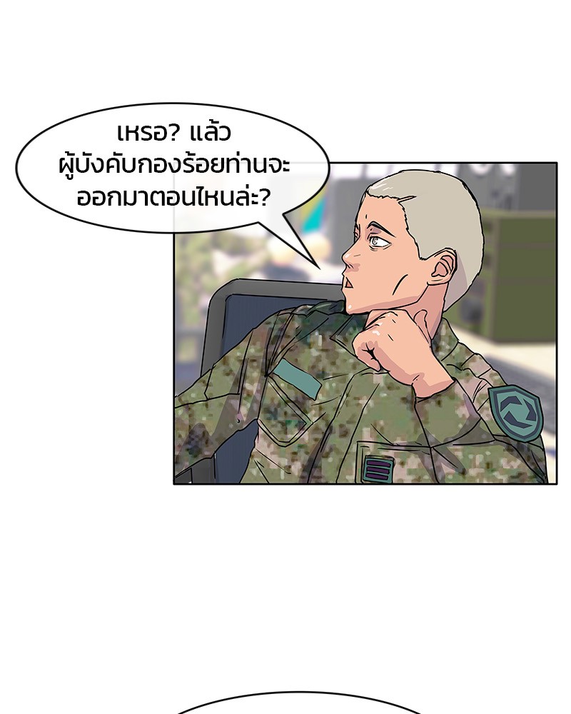 อ่านการ์ตูน Kitchen Soldier 3 ภาพที่ 74