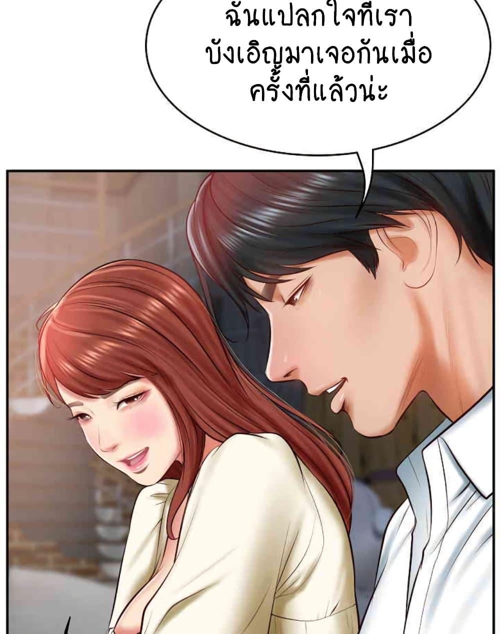 อ่านการ์ตูน The Billionaire’s Monster Cock Son-In-Law 10 ภาพที่ 11