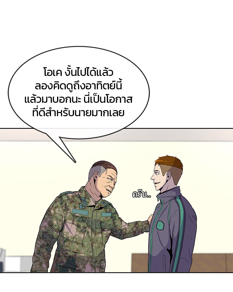 อ่านการ์ตูน Kitchen Soldier 76 ภาพที่ 17