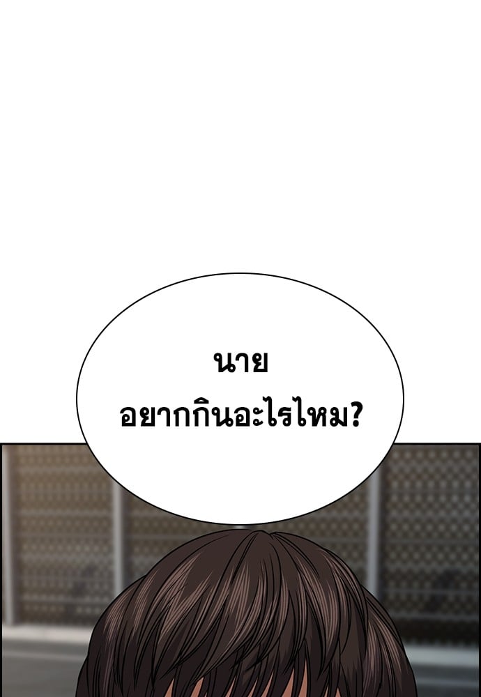 อ่านการ์ตูน True Education 137 ภาพที่ 41