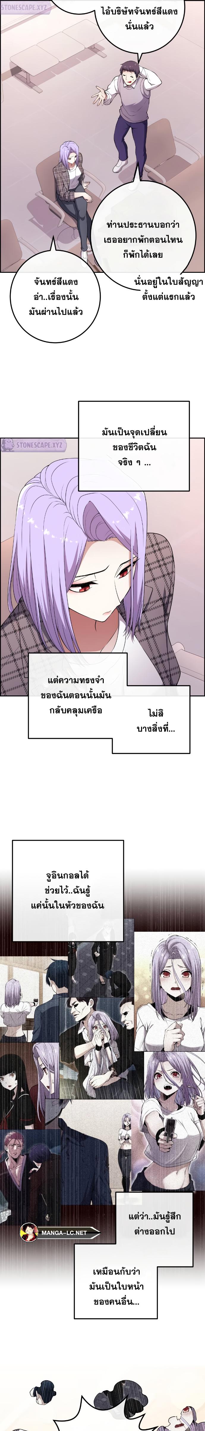 อ่านการ์ตูน Webtoon Character Na Kang Lim 167 ภาพที่ 8