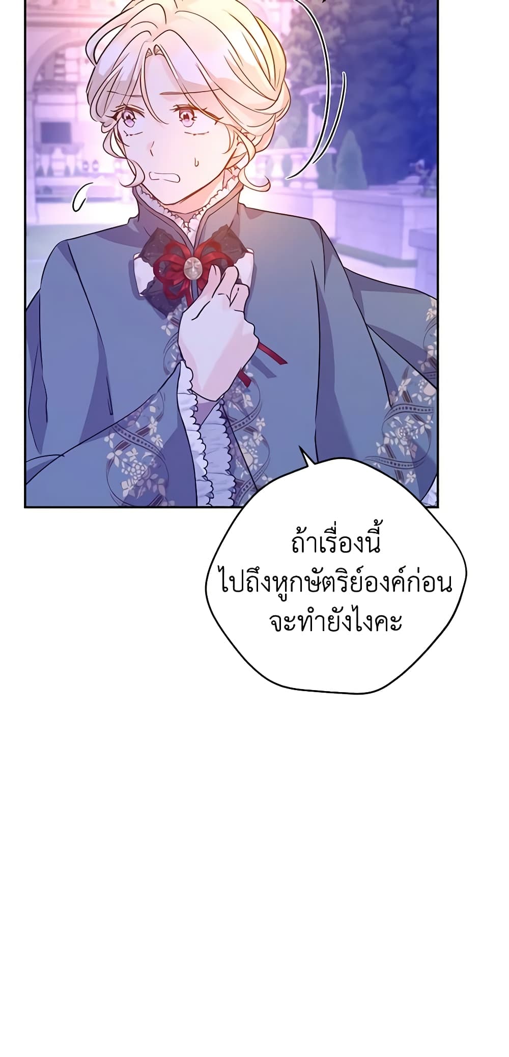 อ่านการ์ตูน I Will Change The Genre 77 ภาพที่ 12