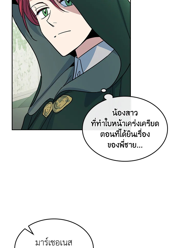 อ่านการ์ตูน The Lady and The Beast 68 ภาพที่ 39