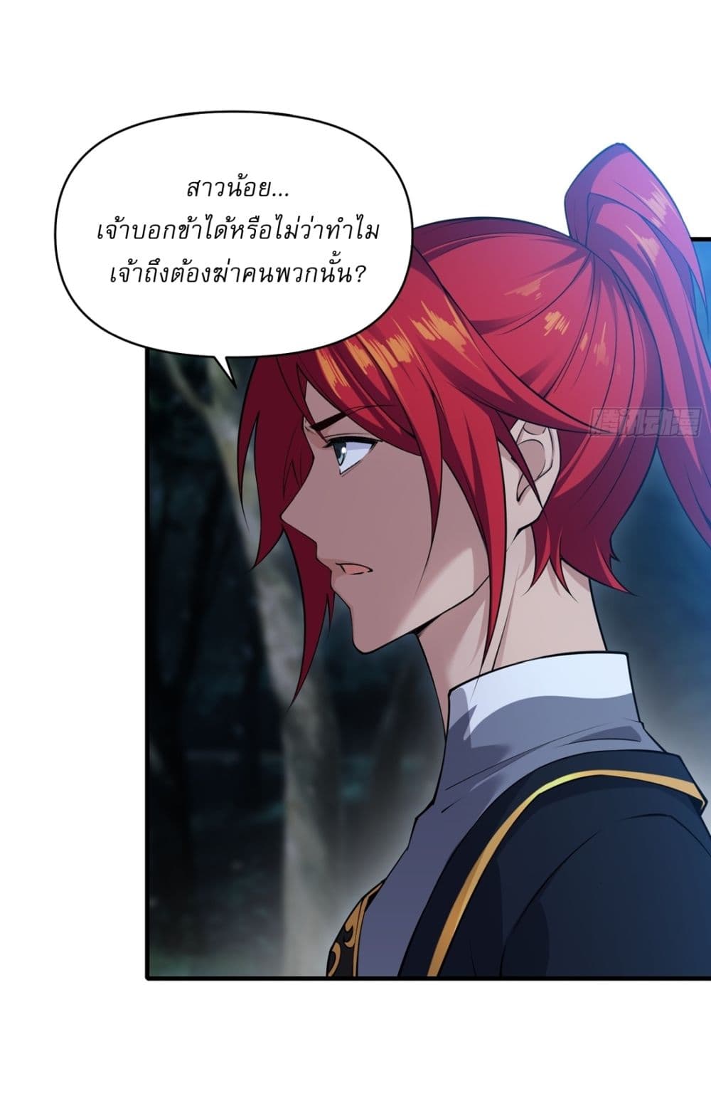 อ่านการ์ตูน Traveling Through Time and Space to Become an Unlucky NPC I Have a Wife to Protect Me 19 ภาพที่ 18