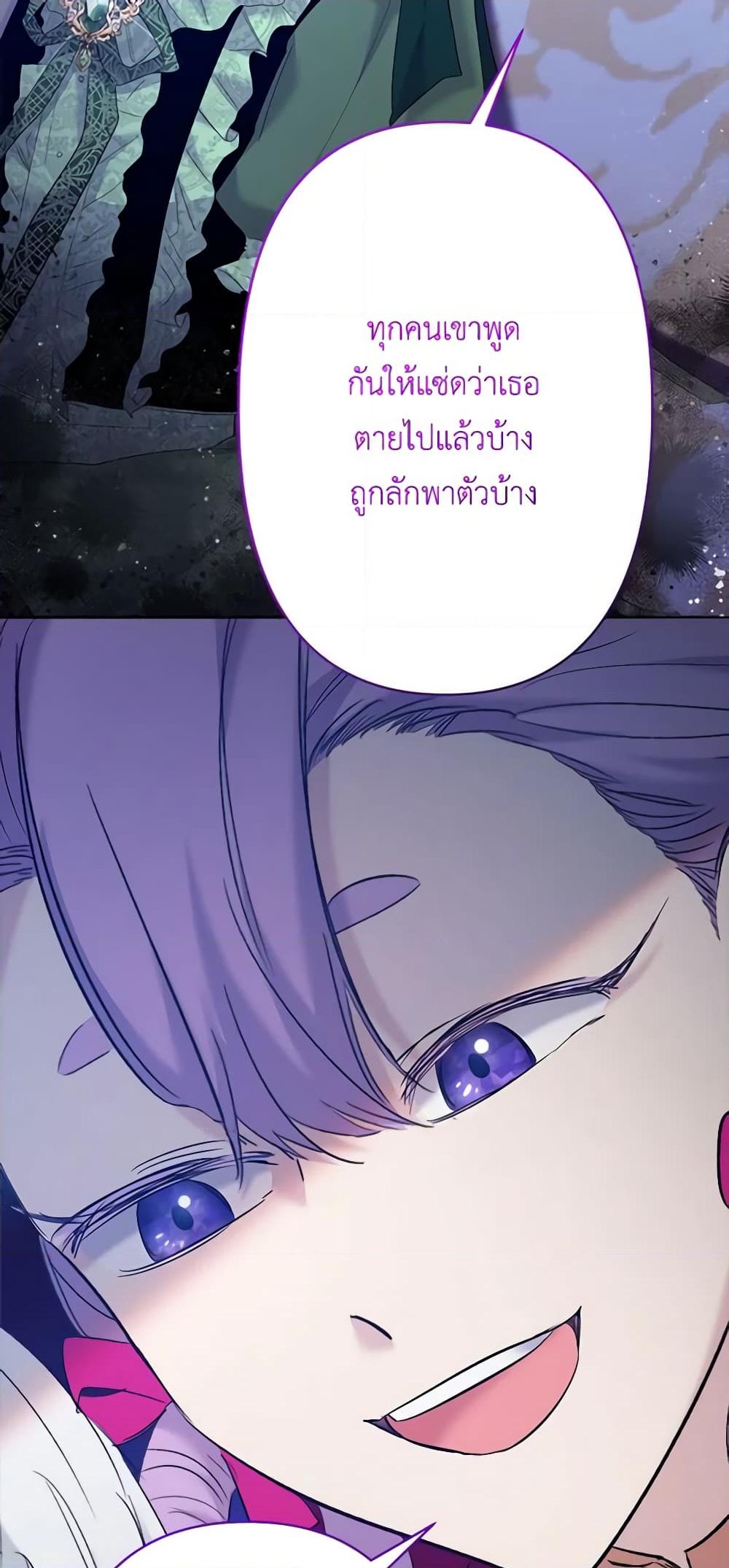 อ่านการ์ตูน I Need to Raise My Sister Right 15 ภาพที่ 24