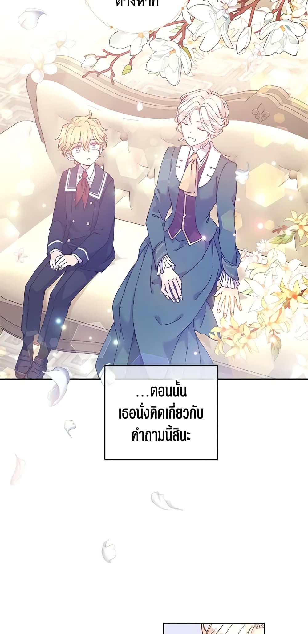 อ่านการ์ตูน I Will Change The Genre 43 ภาพที่ 8