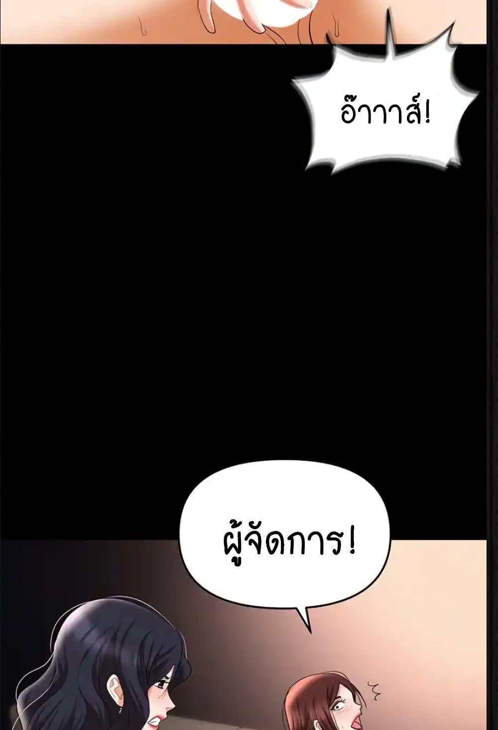 อ่านการ์ตูน Trap 84 ภาพที่ 50