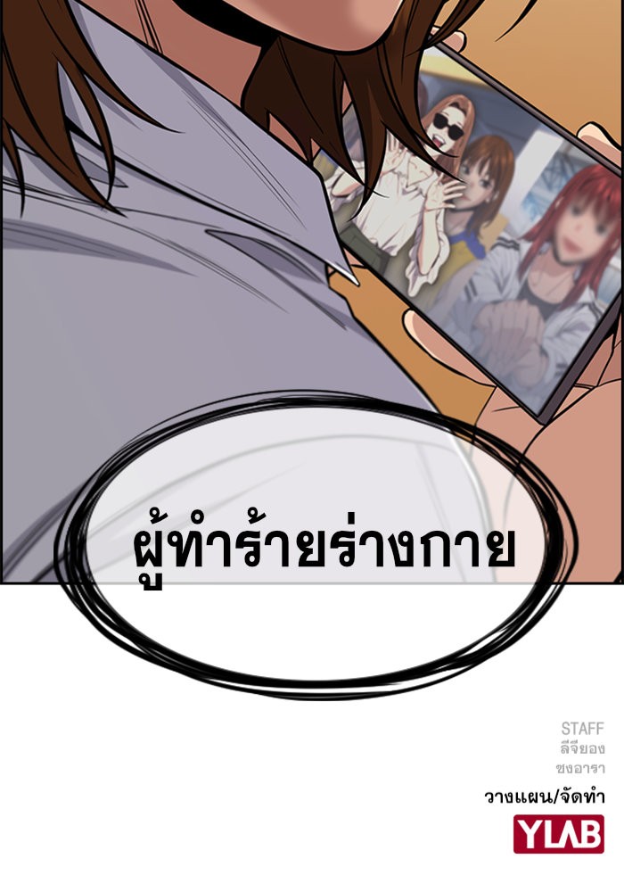 อ่านการ์ตูน True Education 38 ภาพที่ 120