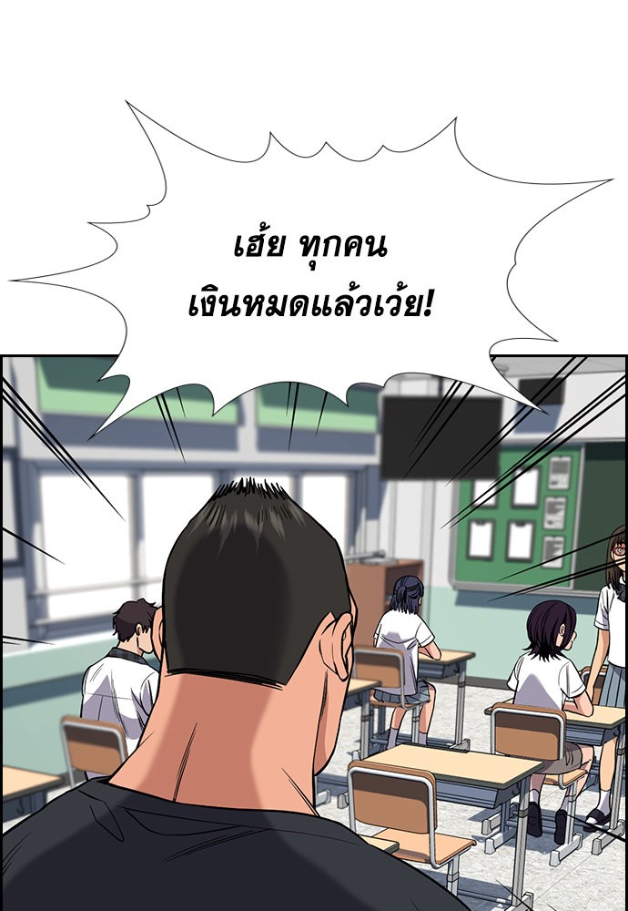 อ่านการ์ตูน True Education 120 ภาพที่ 53