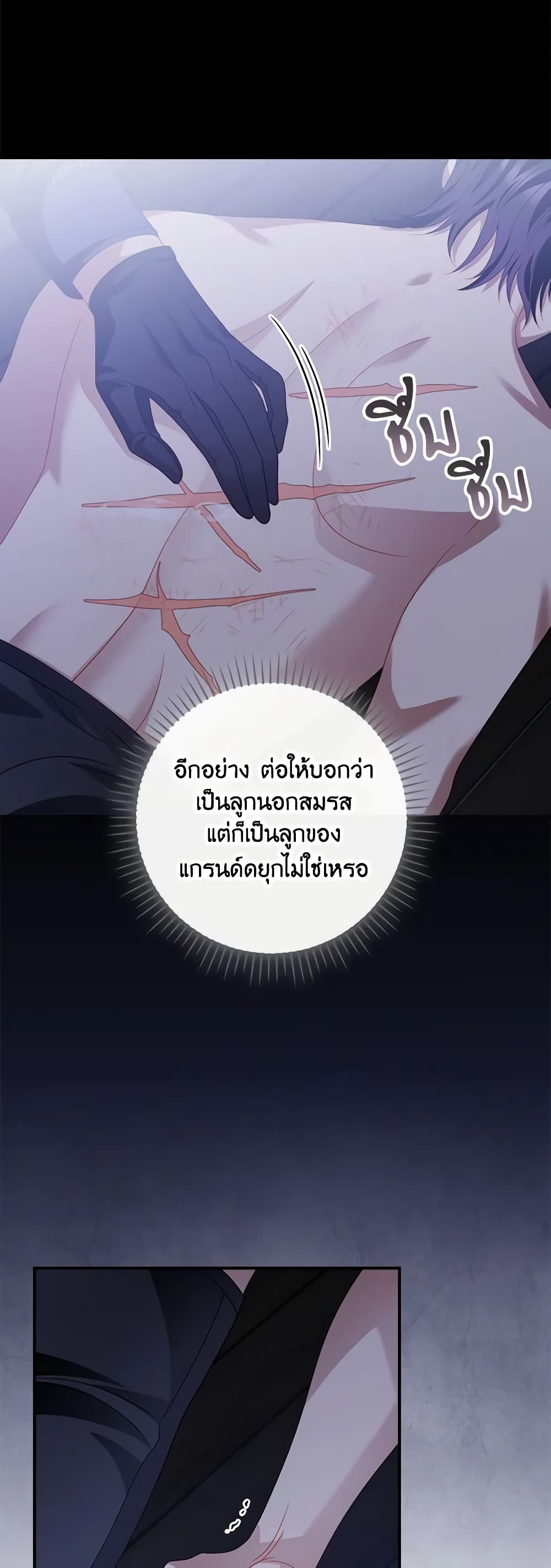 อ่านการ์ตูน I Raised Him Modestly, But He Came Back Obsessed With Me 48 ภาพที่ 19