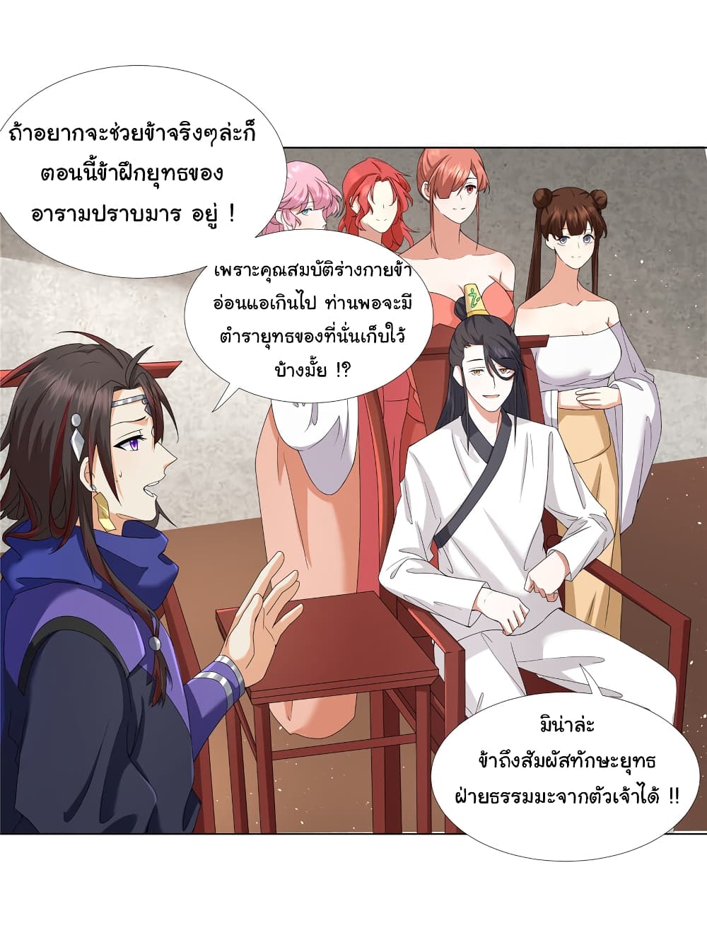 อ่านการ์ตูน I Became The Buddha Emperor In The Demon Sect 13 ภาพที่ 3