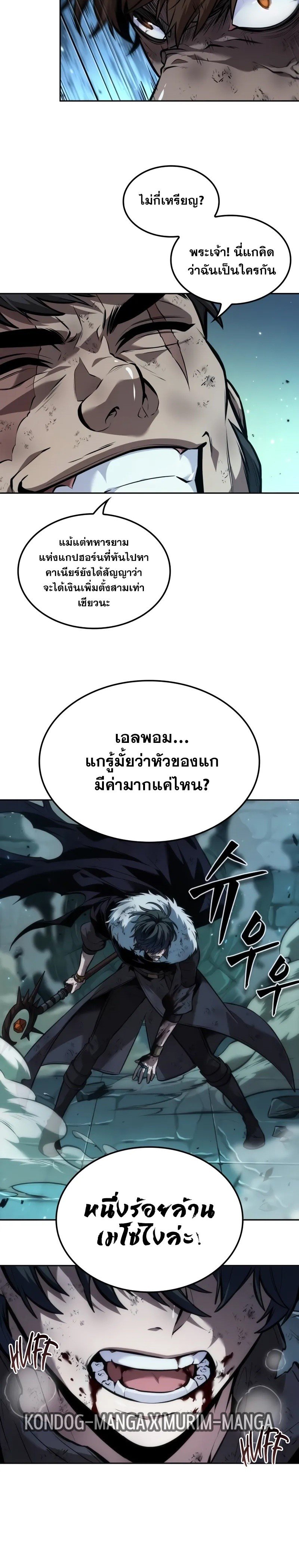 อ่านการ์ตูน The Last Adventurer 46 ภาพที่ 6