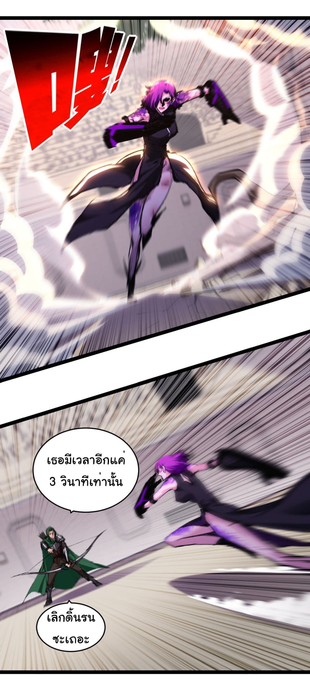 อ่านการ์ตูน I’m The Boss in Magic Moon 49 ภาพที่ 23