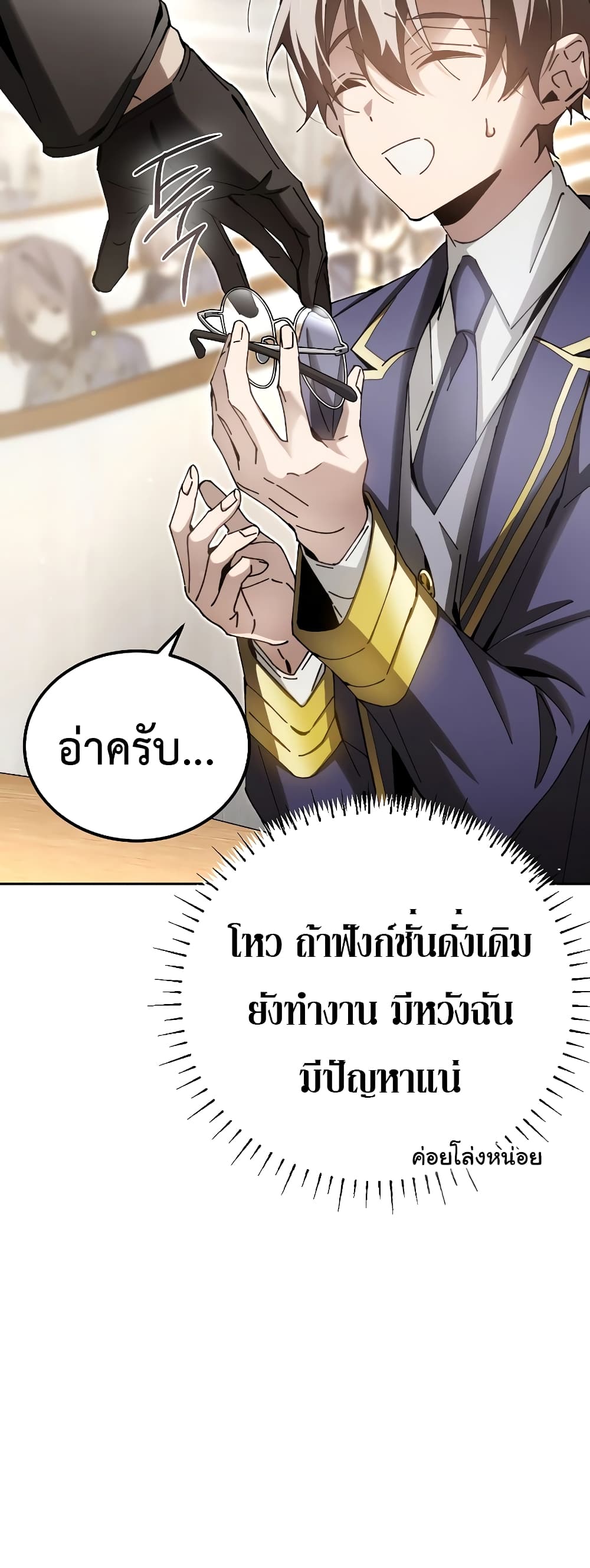 อ่านการ์ตูน Magic Academy’s Genius Blinker 7 ภาพที่ 45