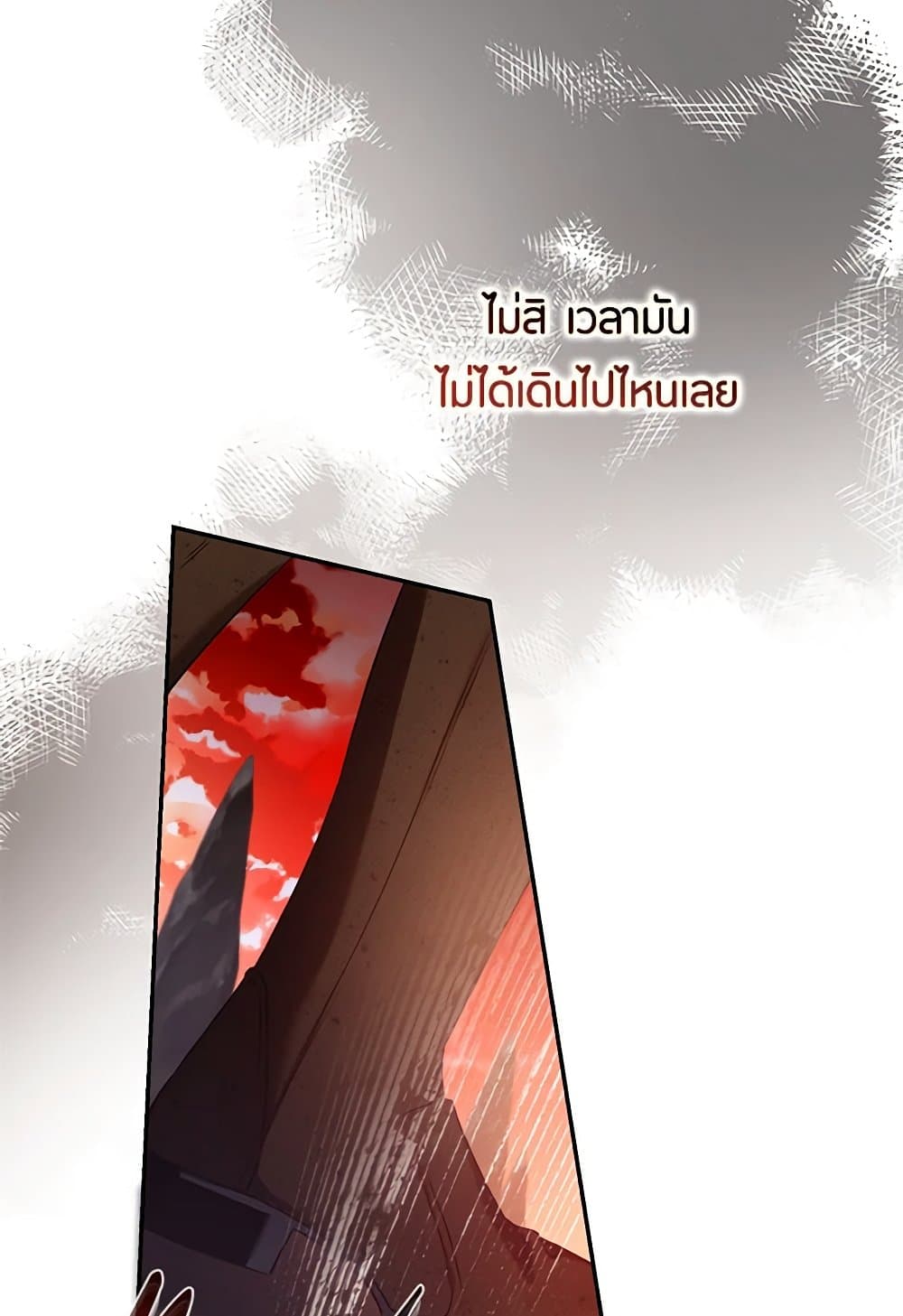 อ่านการ์ตูน The Taming of the Tyrant 114 ภาพที่ 13