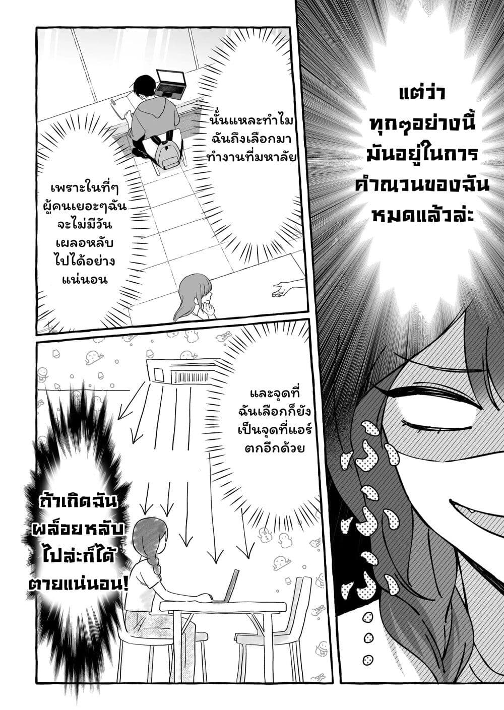 อ่านการ์ตูน Damedol to Sekai ni Hitori Dake no Fan 22 ภาพที่ 4