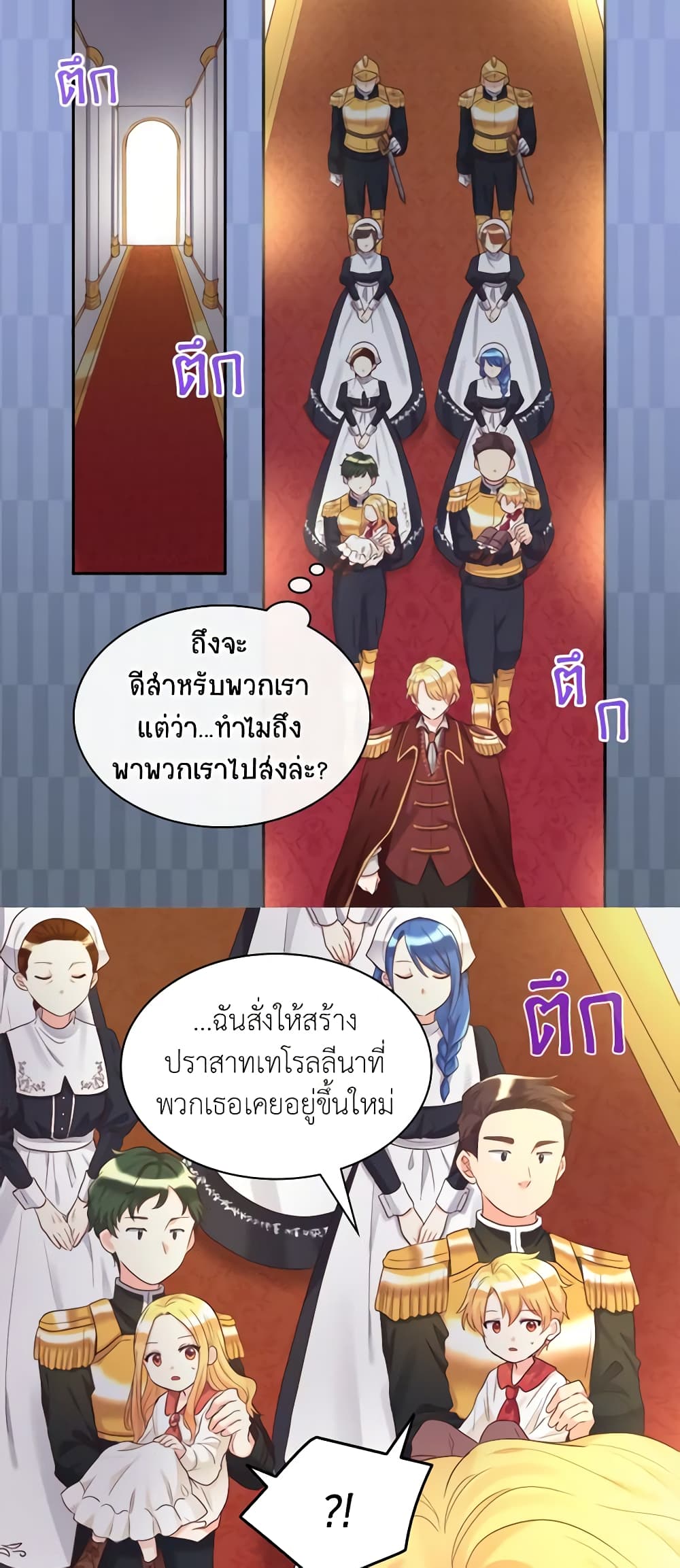 อ่านการ์ตูน The Twins’ New Life 32 ภาพที่ 40