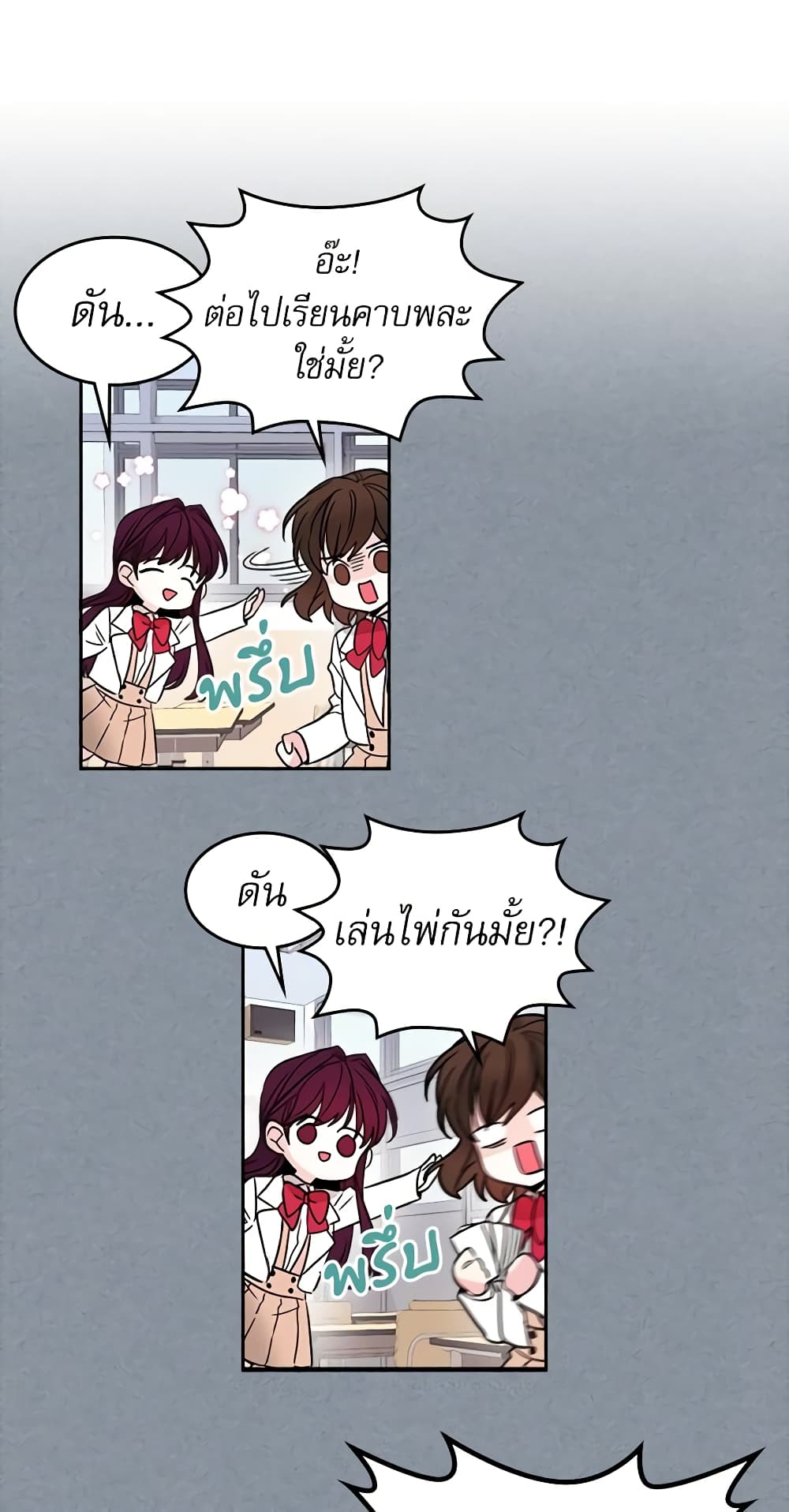 อ่านการ์ตูน My Life as an Internet Novel 8 ภาพที่ 34