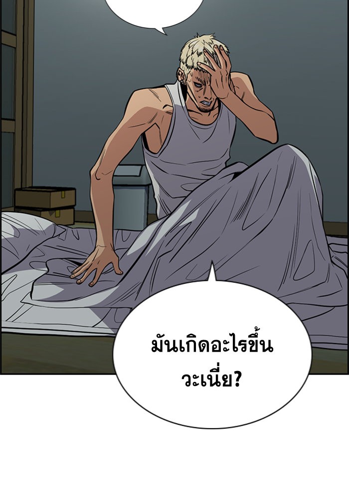 อ่านการ์ตูน True Education 48 ภาพที่ 99