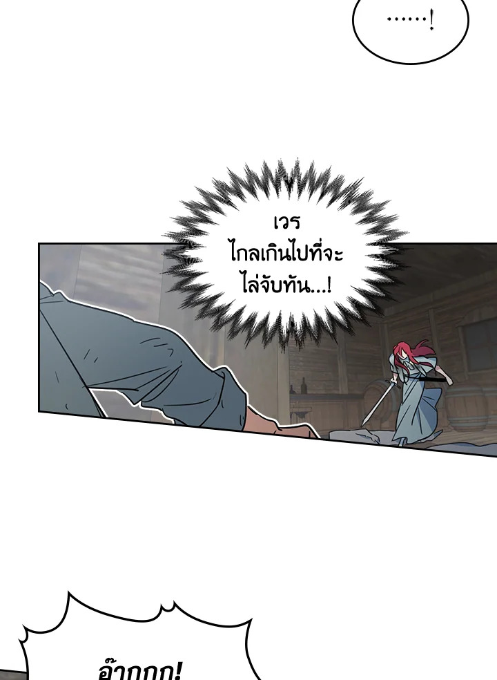 อ่านการ์ตูน The Lady and The Beast 56 ภาพที่ 47