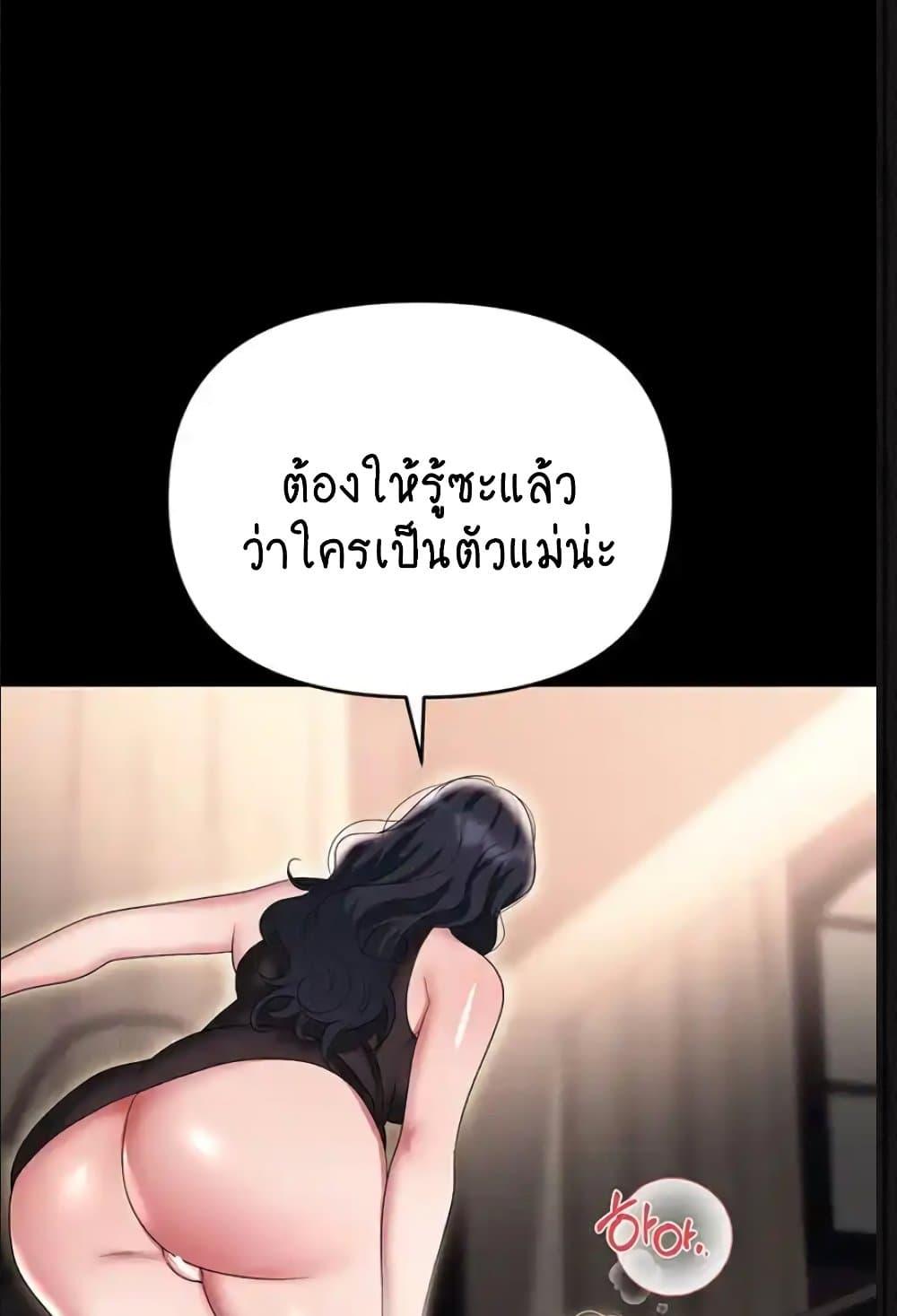 อ่านการ์ตูน Trap 84 ภาพที่ 44