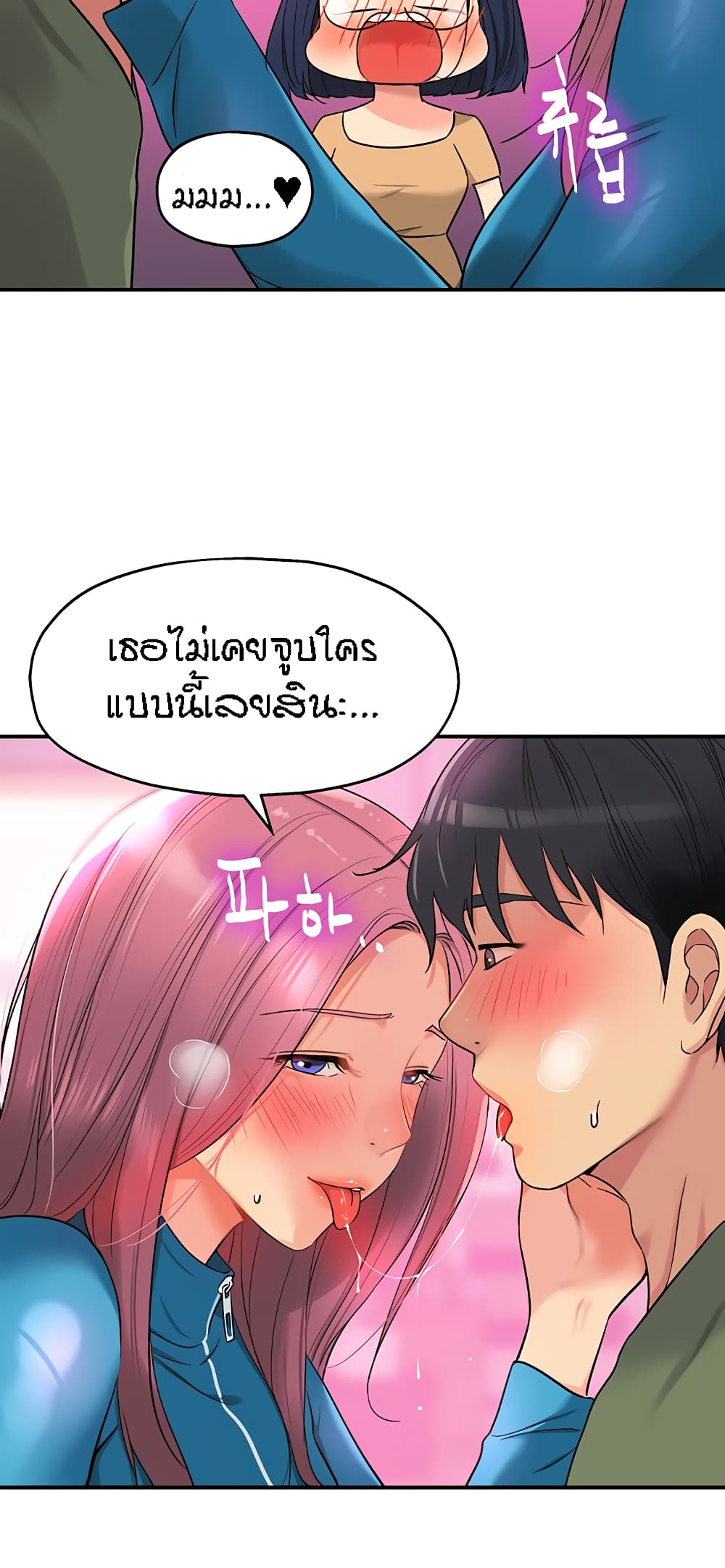 อ่านการ์ตูน Glory Hole 30 ภาพที่ 29