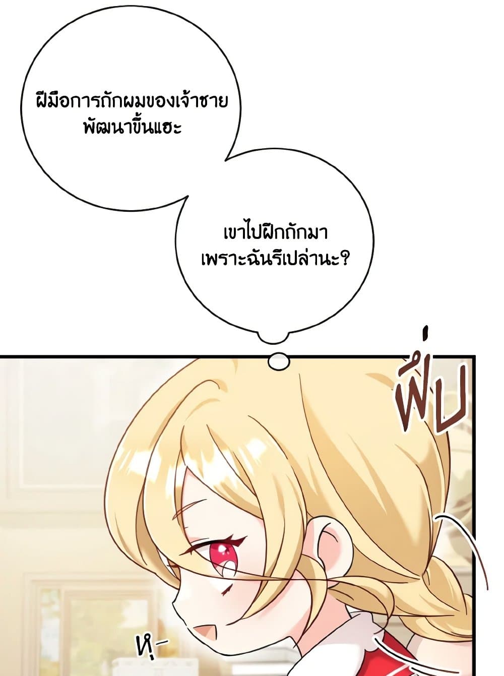 อ่านการ์ตูน Baby Pharmacist Princess 19 ภาพที่ 56