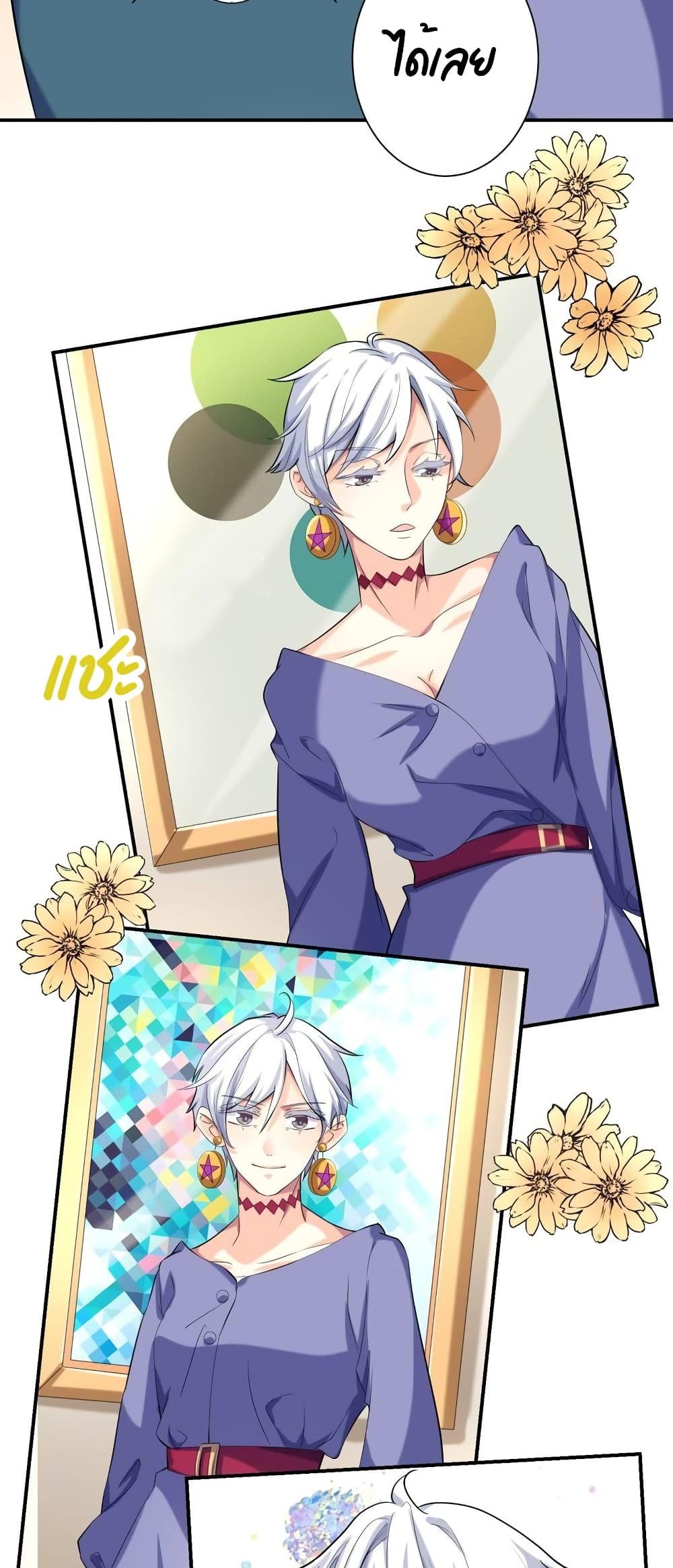 อ่านการ์ตูน Icy Boy & Tsundere Girl 76 ภาพที่ 3