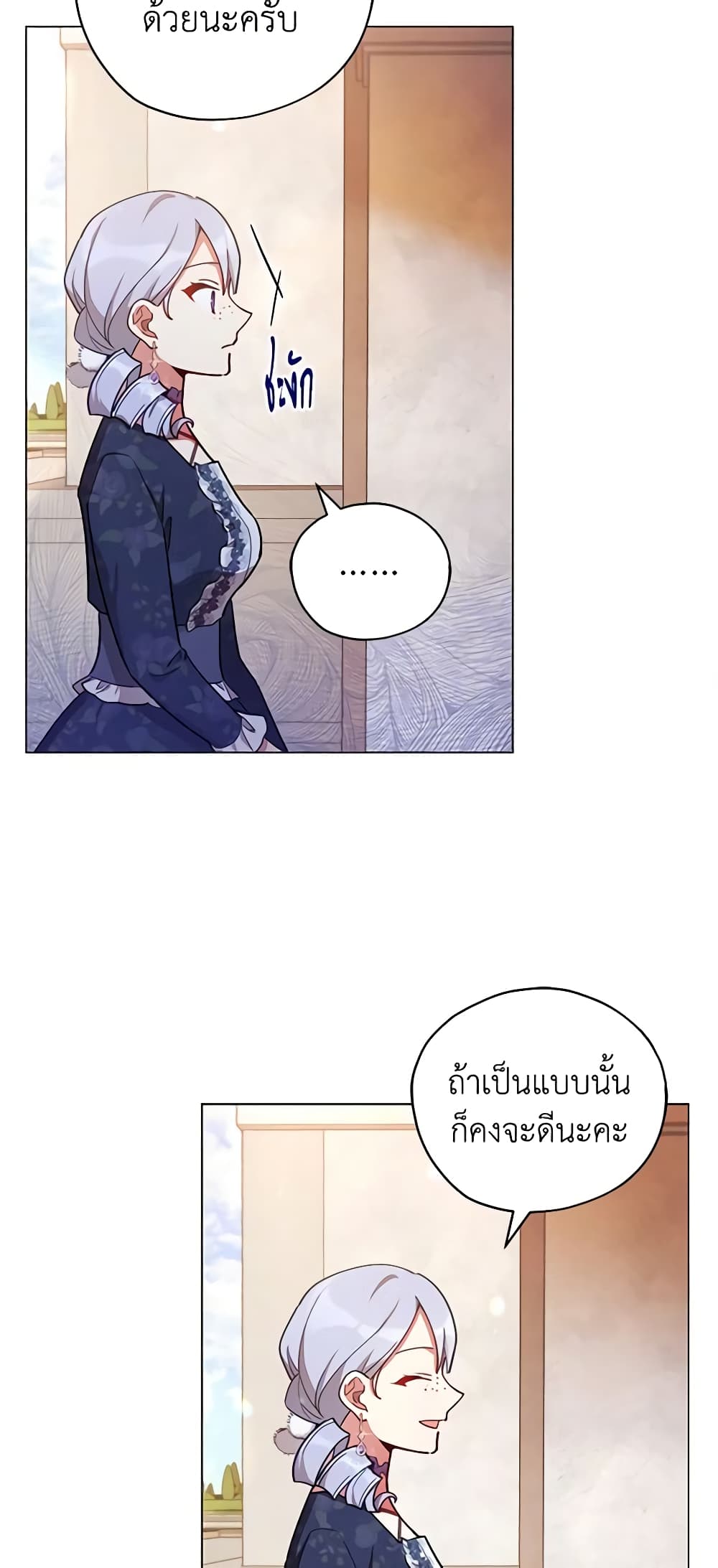 อ่านการ์ตูน Solitary Lady 32 ภาพที่ 35